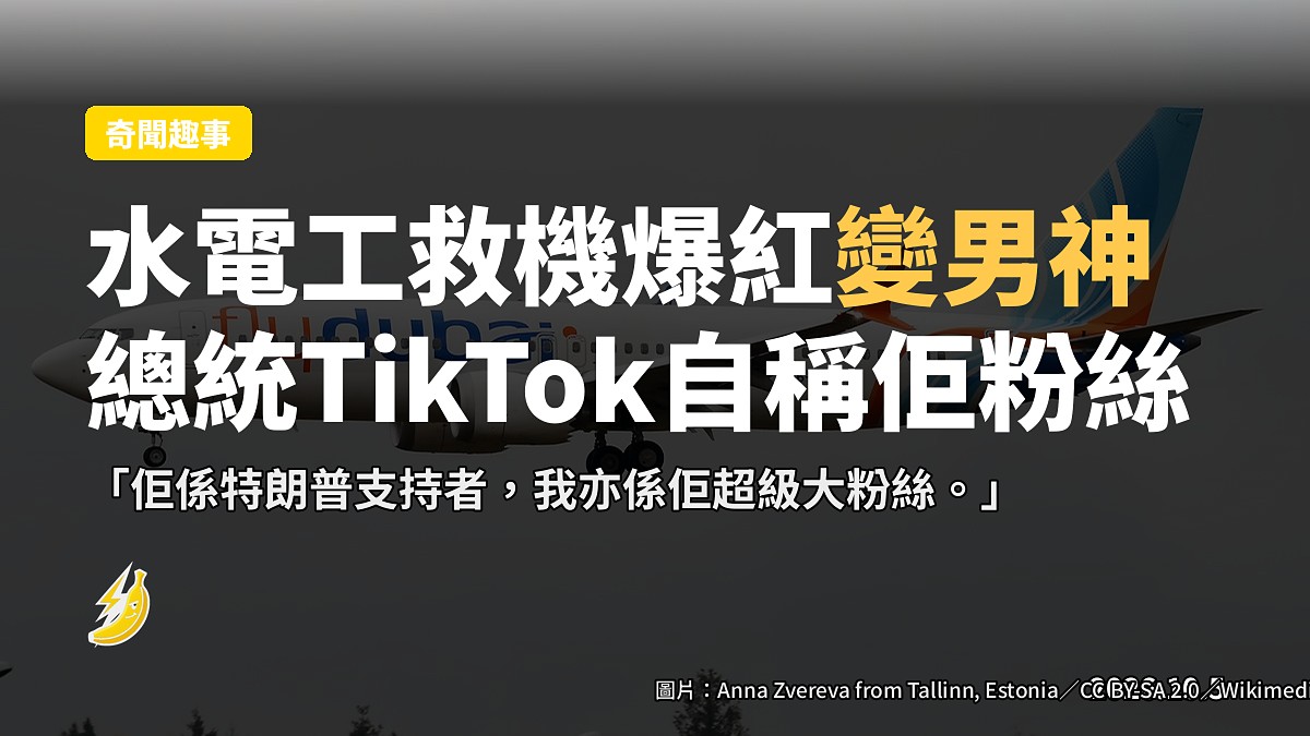 示意圖：民航客機喺荒漠上空巡航。