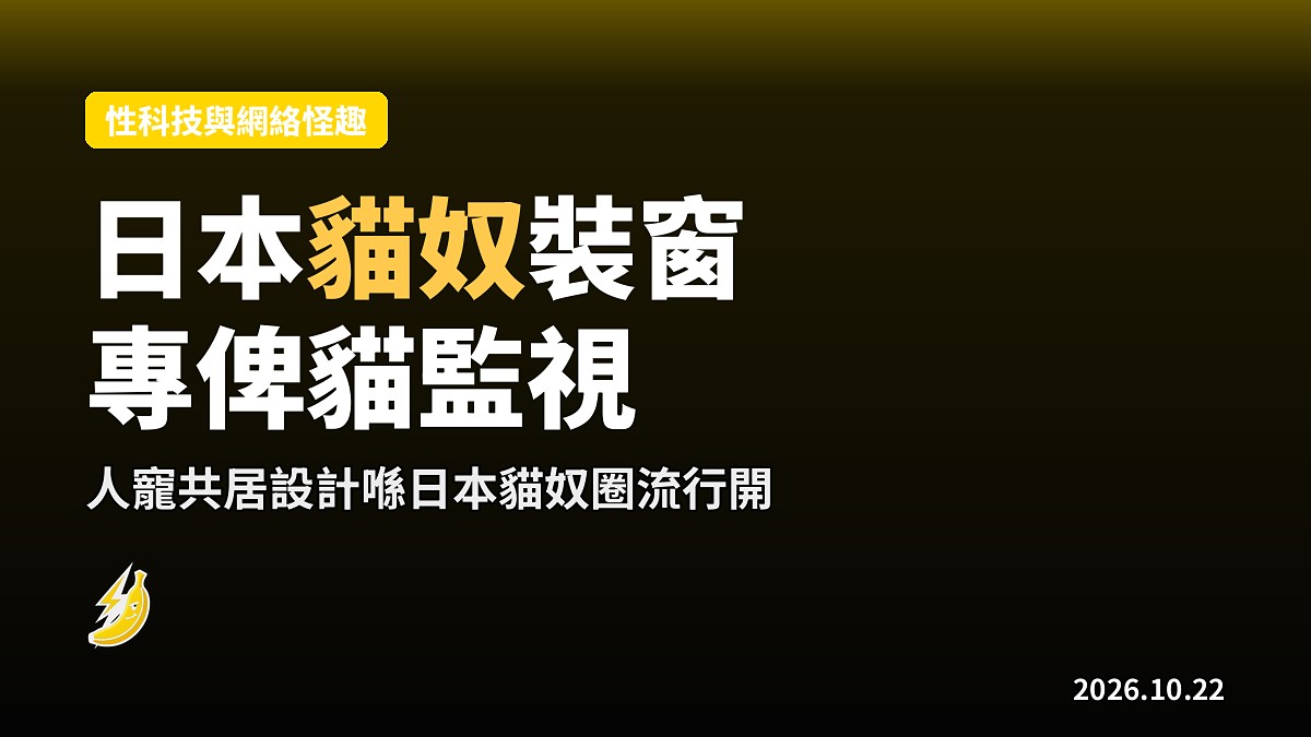 日本貓奴喺大門上方裝咗條「貓咪監視窗」,全網貓奴羨慕到跌到