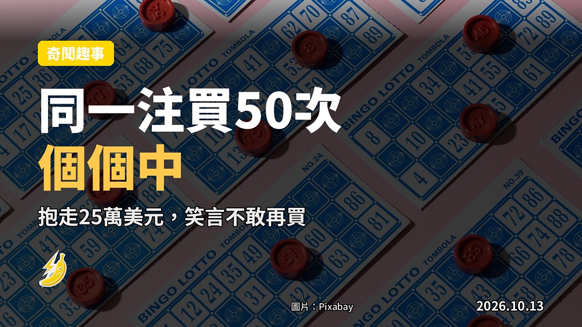 便利店內的彩票機，一張彩票放在櫃檯上，無清晰人物（示意圖）