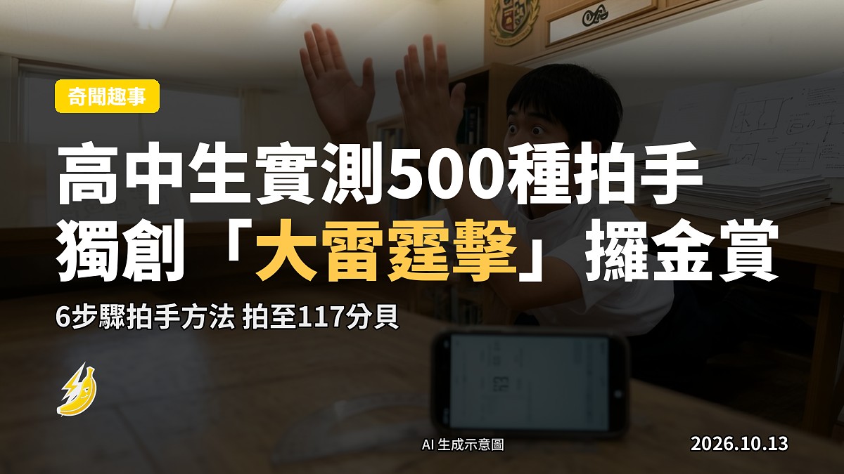 一張以寫實新聞攝影風格繪製嘅寫實示意圖：一隻戴運動腕帶嘅手，背景係一個體育場嘅模糊輪廓，無可辨識嘅人臉。