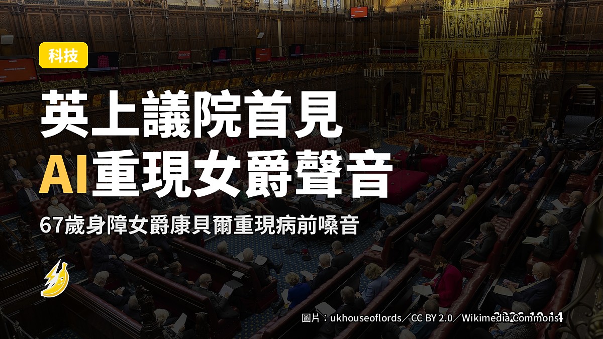 英國上議院木造議場內嘅講壇，前方有一部置放緊嘅小型演說設備，遠處座位空無一人