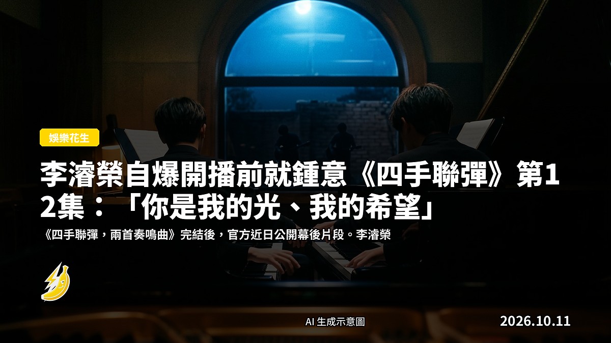 琴房裏嘅鋼琴，暖光灑喺琴鍵上