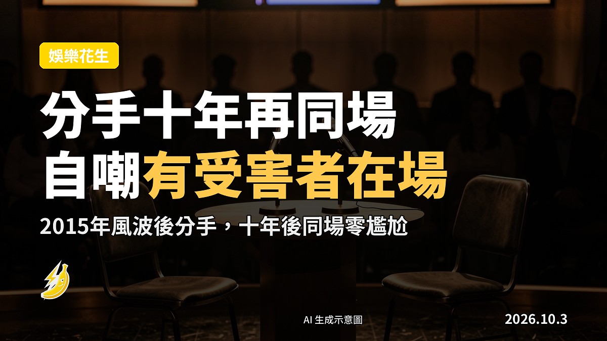 示意圖：節目錄像現場嘅雙人坐席同話筒