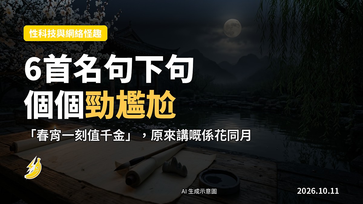 書房夜景，桌上擺住硯台毛筆，窗外明月照住花開，意境幽靜（示意圖）