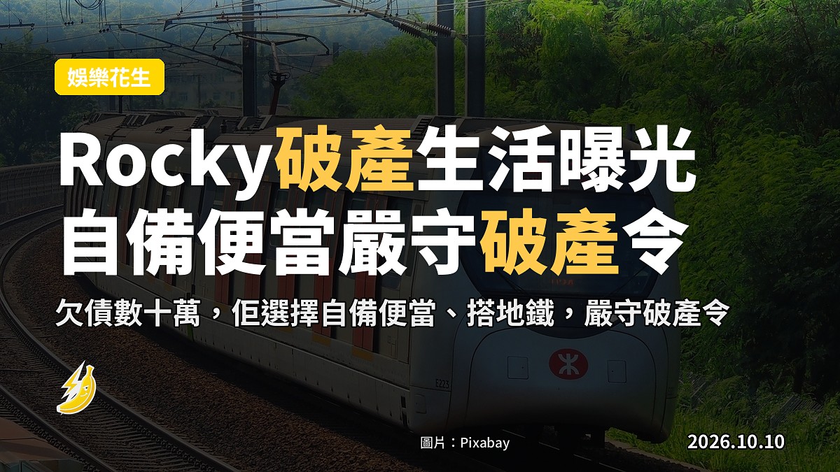示意圖：一名男子喺港鐵站平台提住綠底黑波點便當袋，面容唔見，展現嚴守破產令期間節儉生活嘅一面
