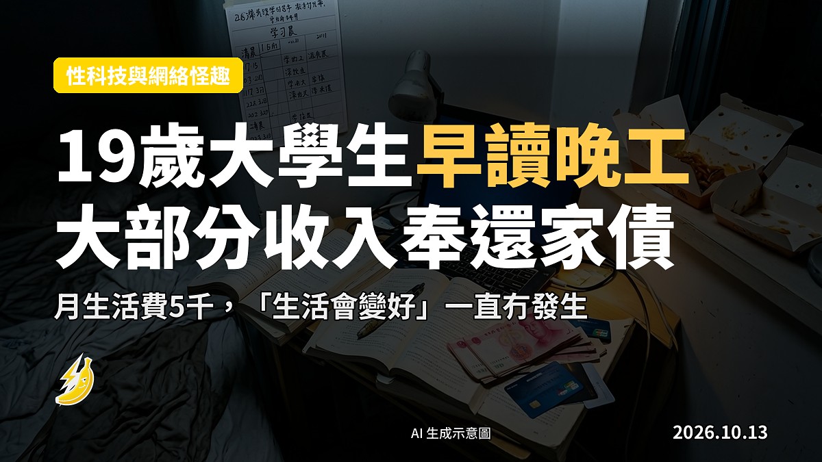 示意圖：深夜空蕩嘅課室，書桌上攤開嘅書本同一盞台燈，暗示大學生上晝返工下晝返學嘅疲憊。