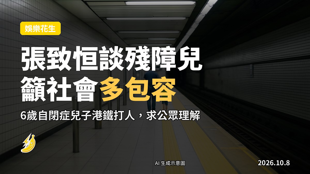 示意圖：大人拉起小孩子的佢隻手，喺港鐵車廂入面