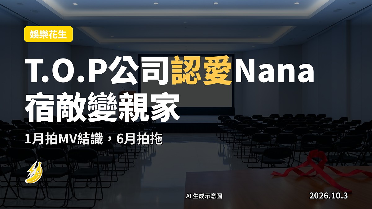 示意圖：韓流MV拍攝現場，非真實人物