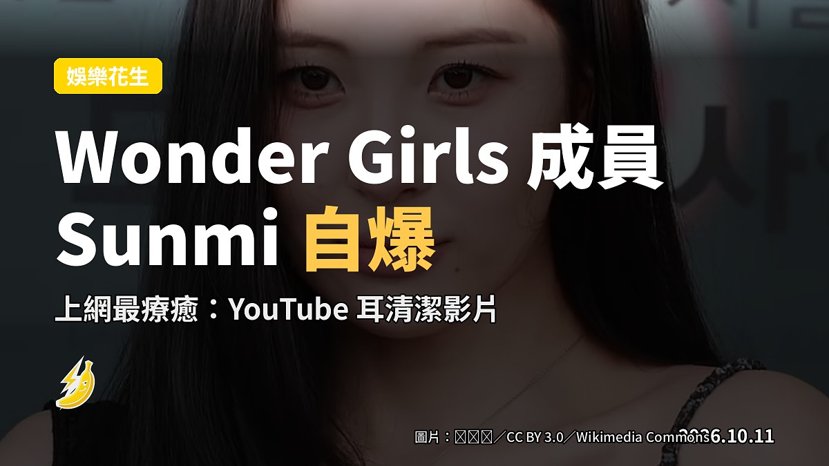 YouTube 手機畫面，顯示耳清潔影片，旁邊攤放著一張樂譜。