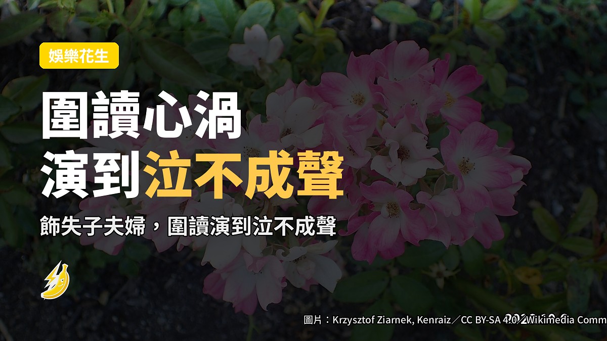 舞台劇圍讀場景示意圖，桌上放住劇本，人物為遠處剪影