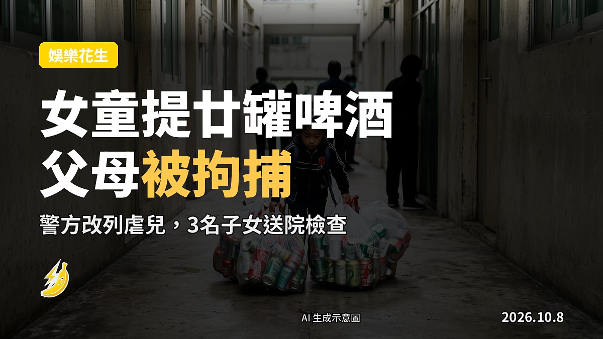 兩大袋啤酒放置喺門口示意圖