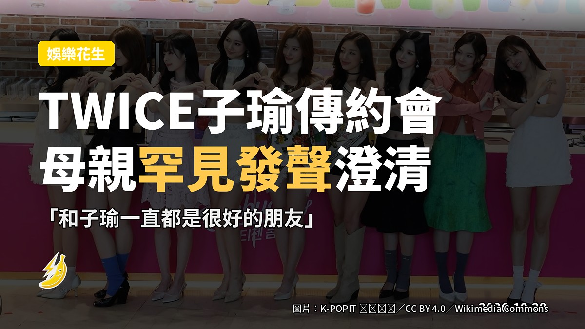 TWICE 舞台演出示意照（資料圖片）
