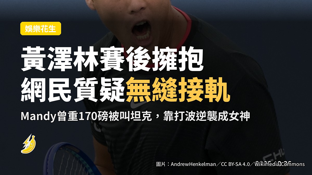黃澤林廣州南沙ATP挑戰賽