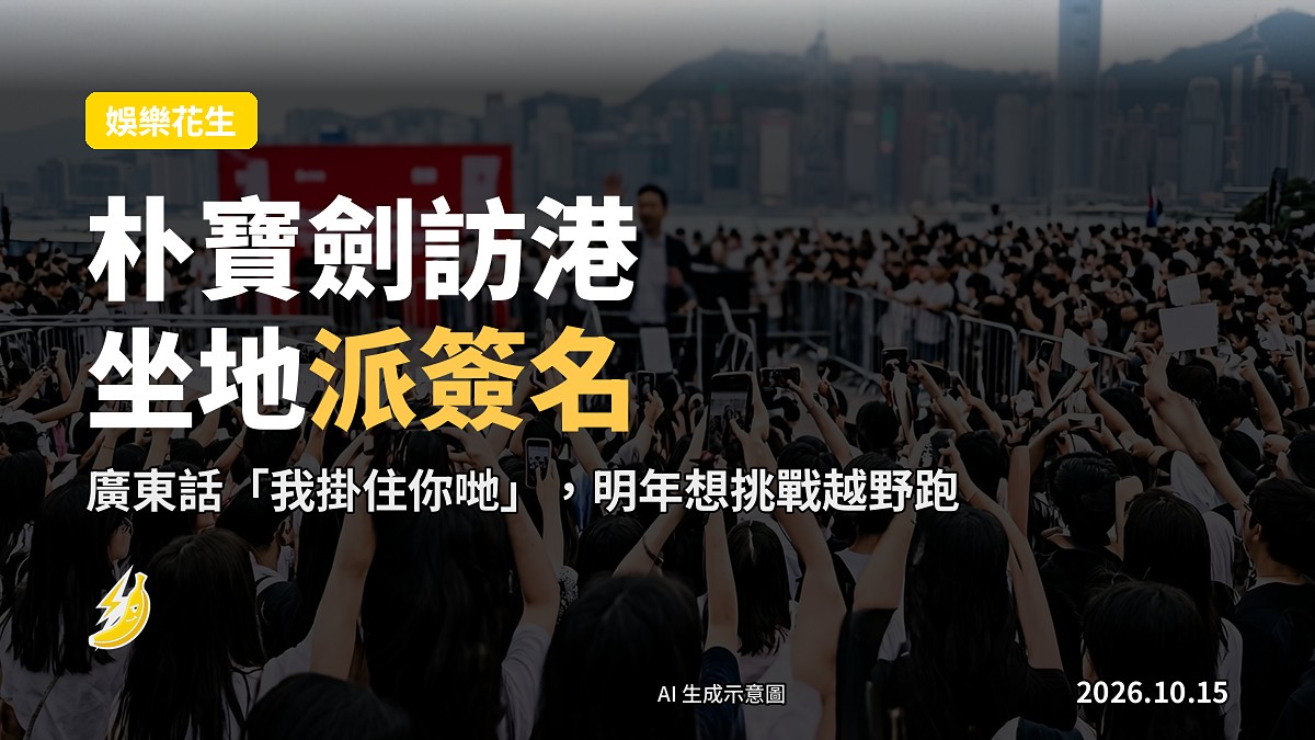 大批粉絲喺金鐘品牌活動現場圍觀(示意圖)