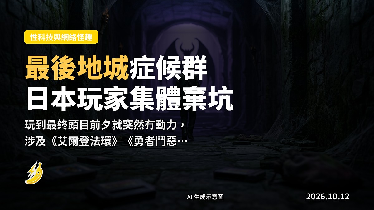 RPG 遊戲最後地城門口示意畫面，角色面對最終頭目戰場入口