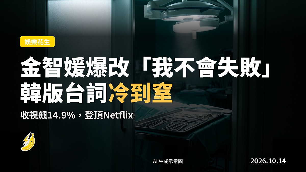 醫院手術室外，兩位醫生背影剪影，畫面冷峻