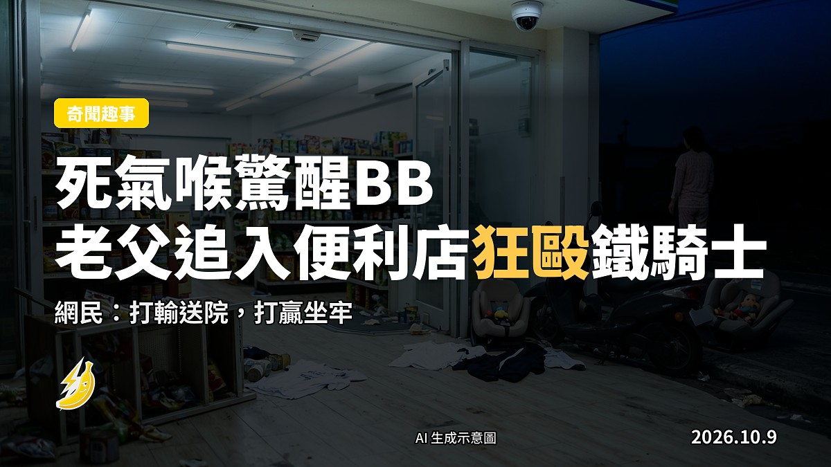 便利店CCTV畫面示意：白衣男對黑衣青年施襲，其他人上前攔阻