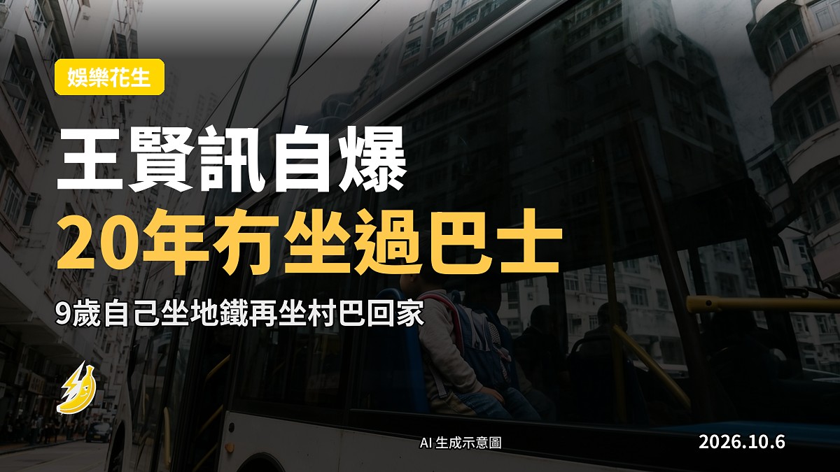 香港村巴停靠站點，示意圖