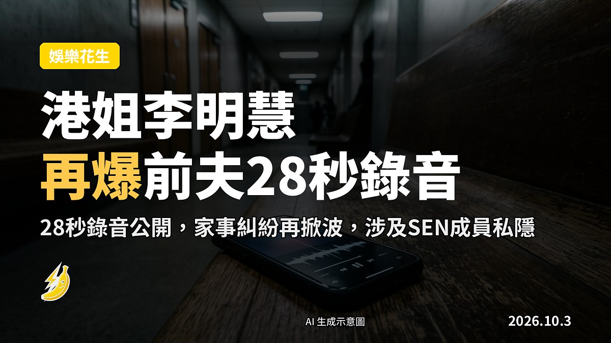 示意圖：一段語音訊息波形，旁邊一張破裂嘅家庭相。