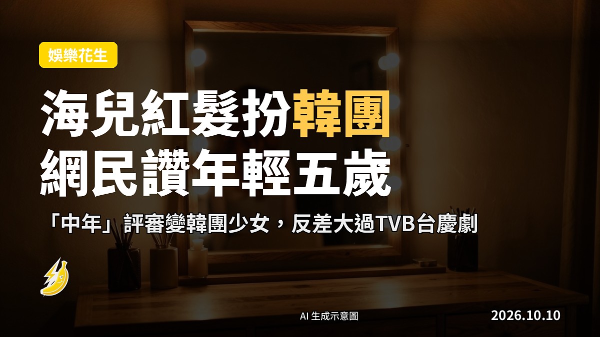 一盞鏡前燈光，映出紅髮剪影，鏡框模糊，背景柔和