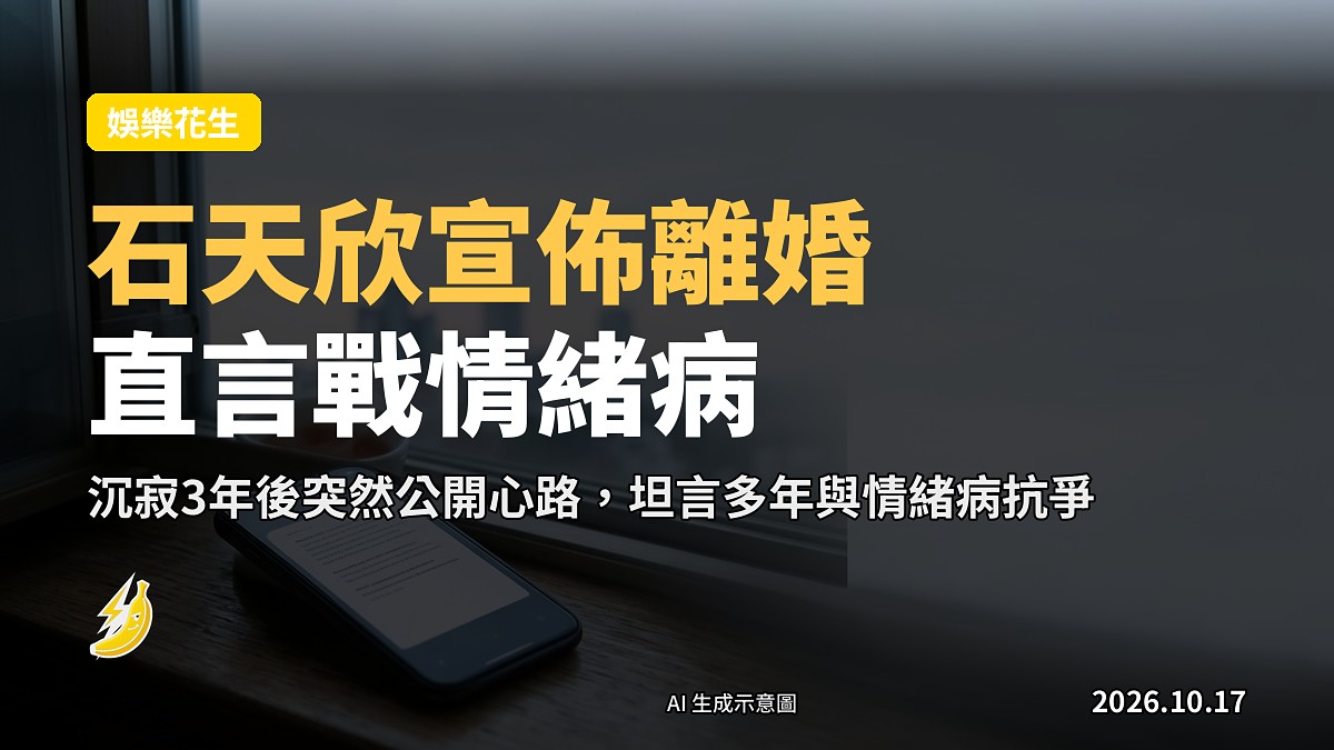 一張示意圖,象徵一人獨自面對內心風暴,畫面克制、唔露骨。