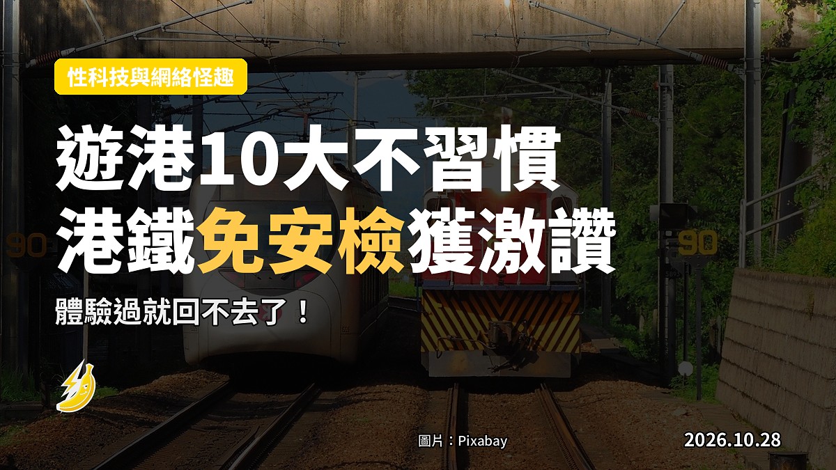 內地網民列「遊港最不適應10件事」大呻行街如爬坡 1大優點獲激讚