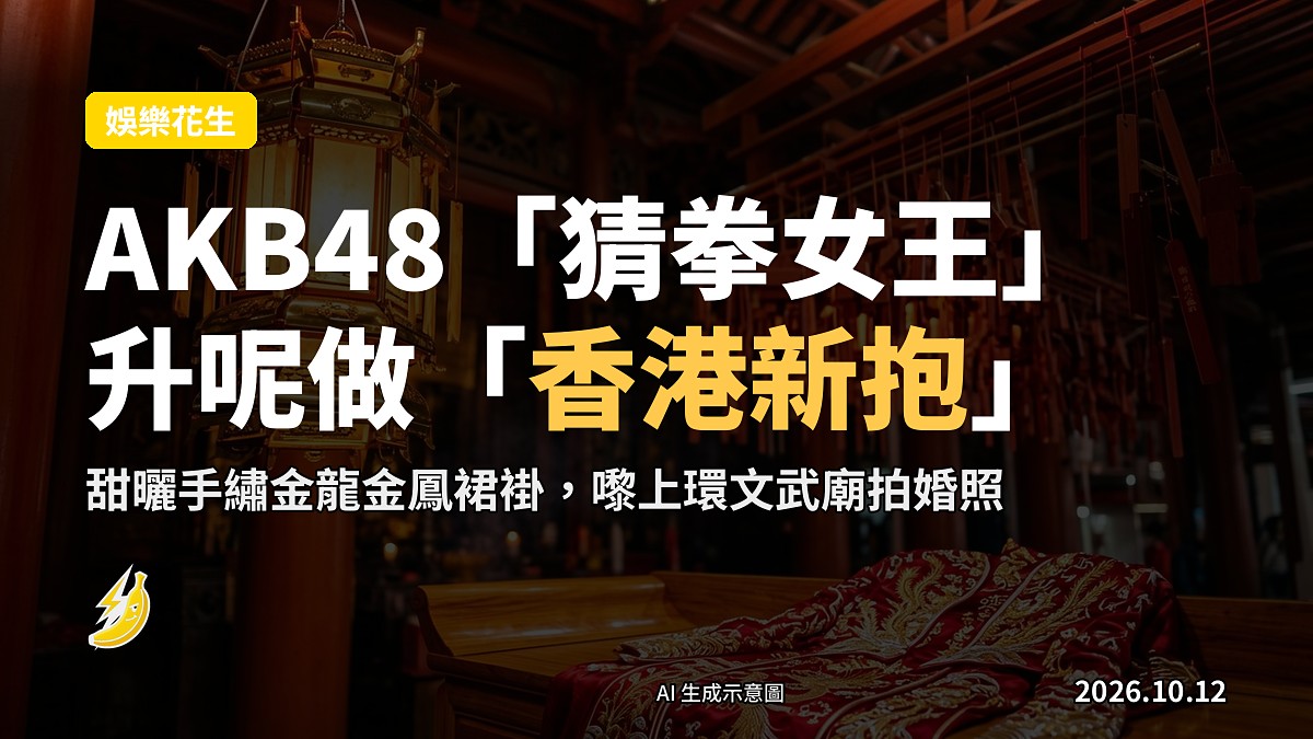 傳統手繡金龍金鳳裙褂同紅色旗袍，背景為上環文武廟