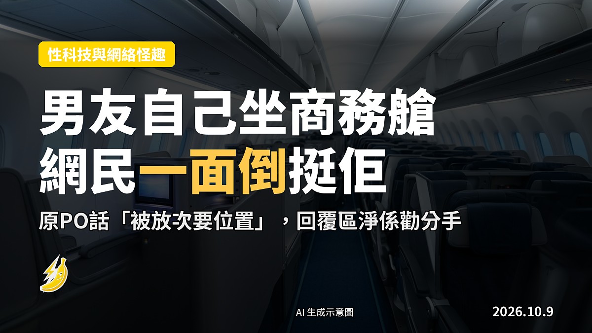 飛機客艙示意圖：左邊係經濟艙座位，右邊係商務艙座位，兩者相隔，無人乘坐。