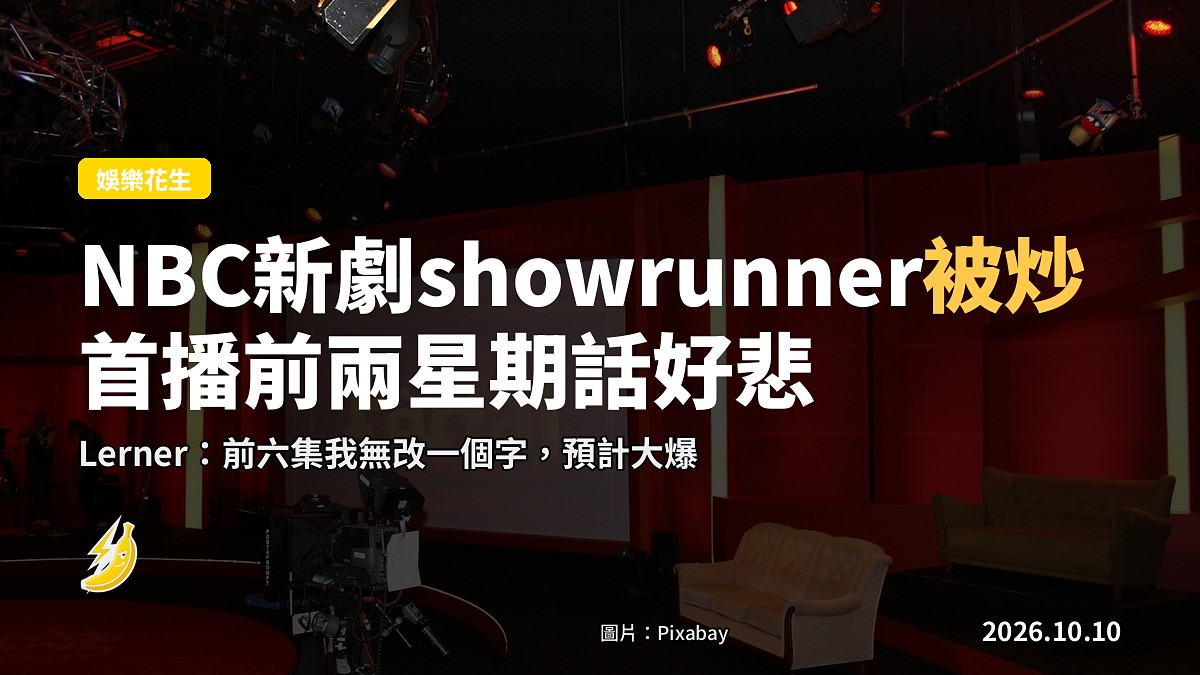 電視錄影棚，「ON AIR」燈箱亮起，前景一把空嘅導演椅