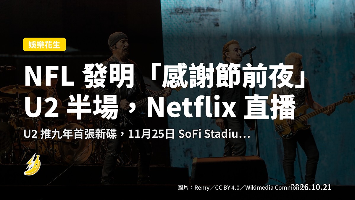 SoFi Stadium 夜賽前外景