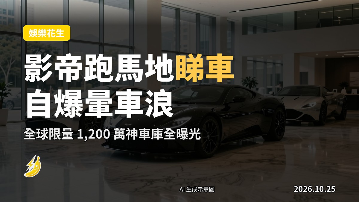 跑馬地超跑展廳概念插畫（示意圖）
