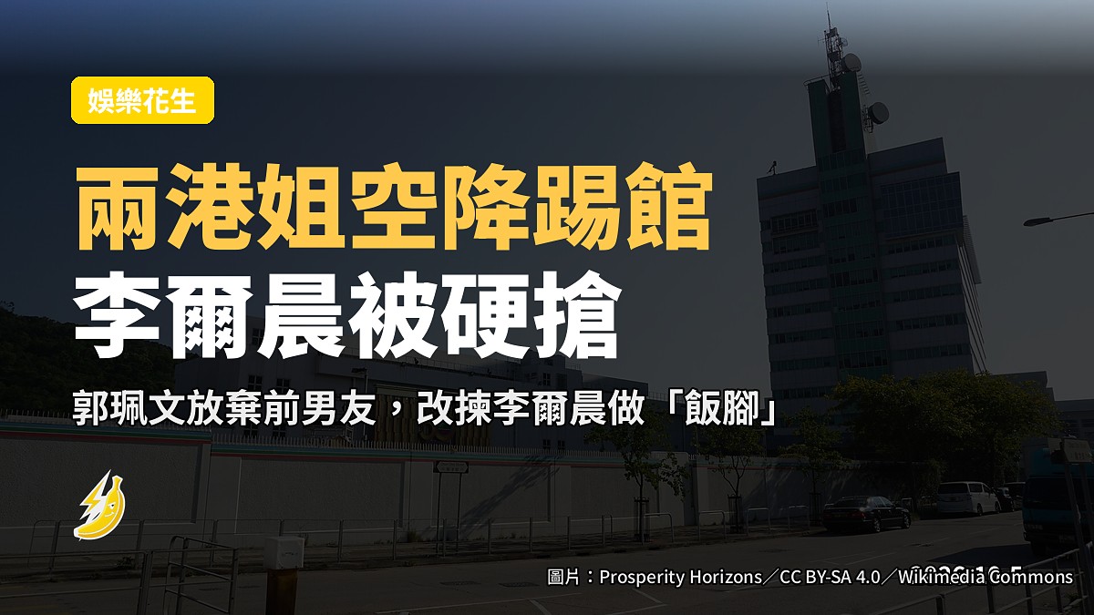 《女神配對計劃2》錄影廠佈景示意圖