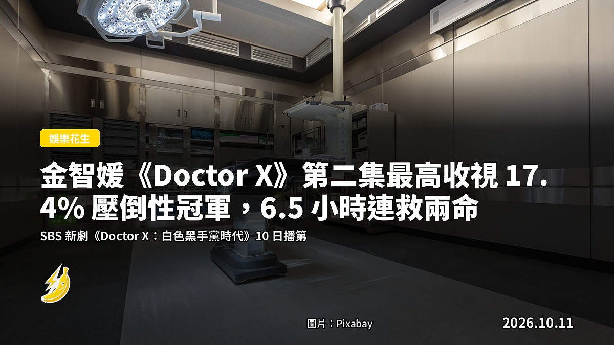 示意圖：韓劇《Doctor X》嘅醫院手術場景，手術室走廊同翻咗嘅輪椅
