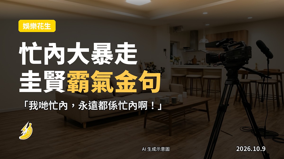 韓綜節目《定期雜談會》四位男團忙內圍坐傾偈示意圖