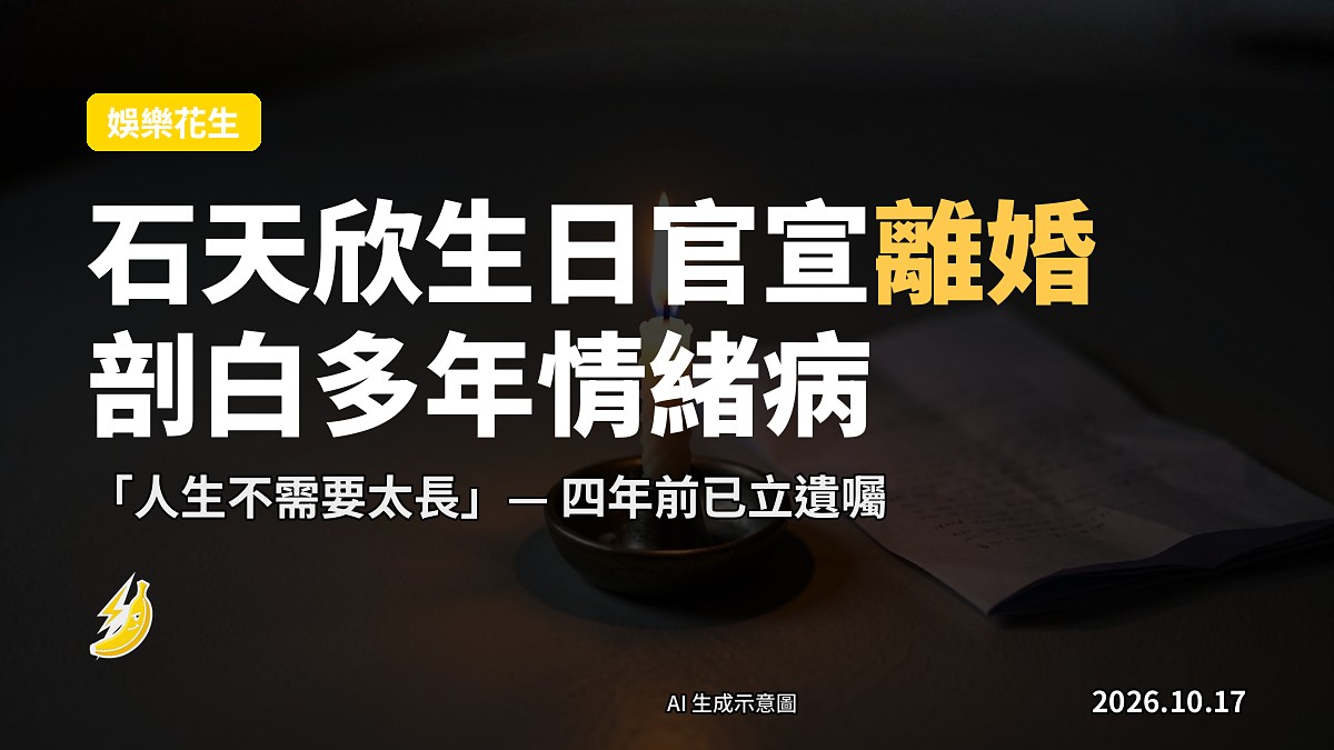 一支點亮的生日蠟燭,旁邊放著一疊文件,象徵生日與重要人生公告
