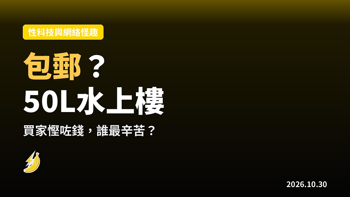 網購4桶逾50L水到港！目擊者同情送貨員：包郵都要人搬上樓