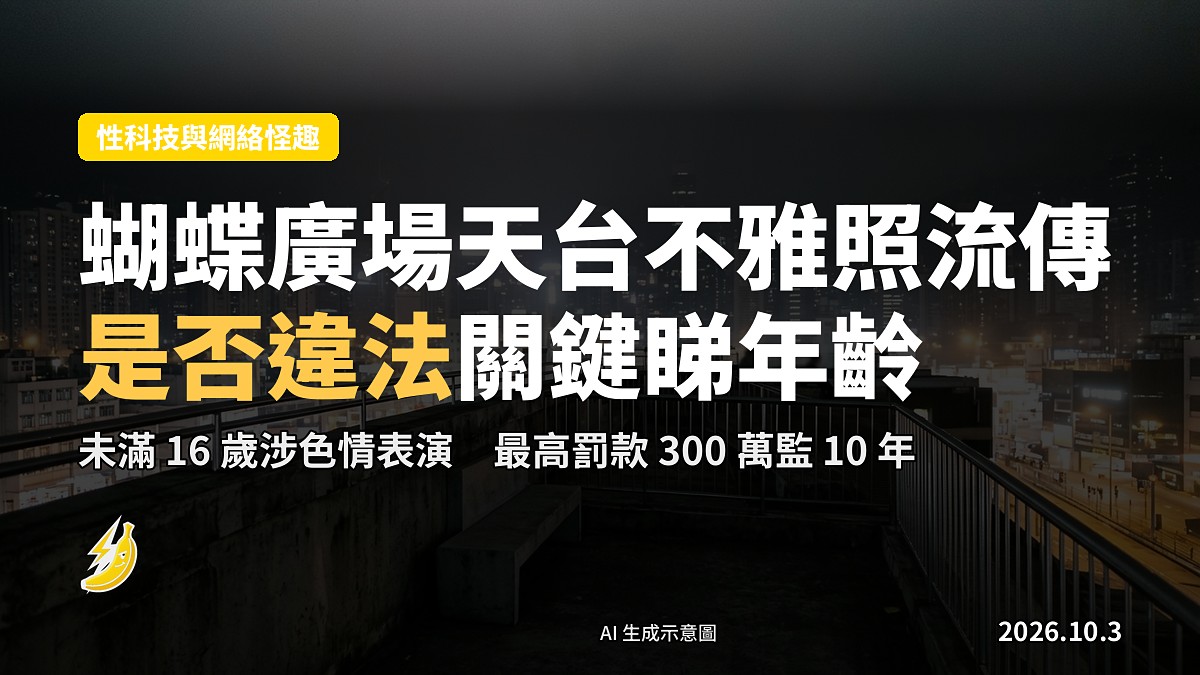 示意圖：屯門某商場天台夜景，圍欄同空椅，無人物。