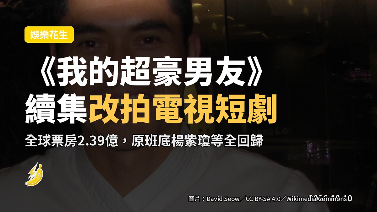 示意圖：奢華豪宅佈置，呼應《我的超豪男友》題材