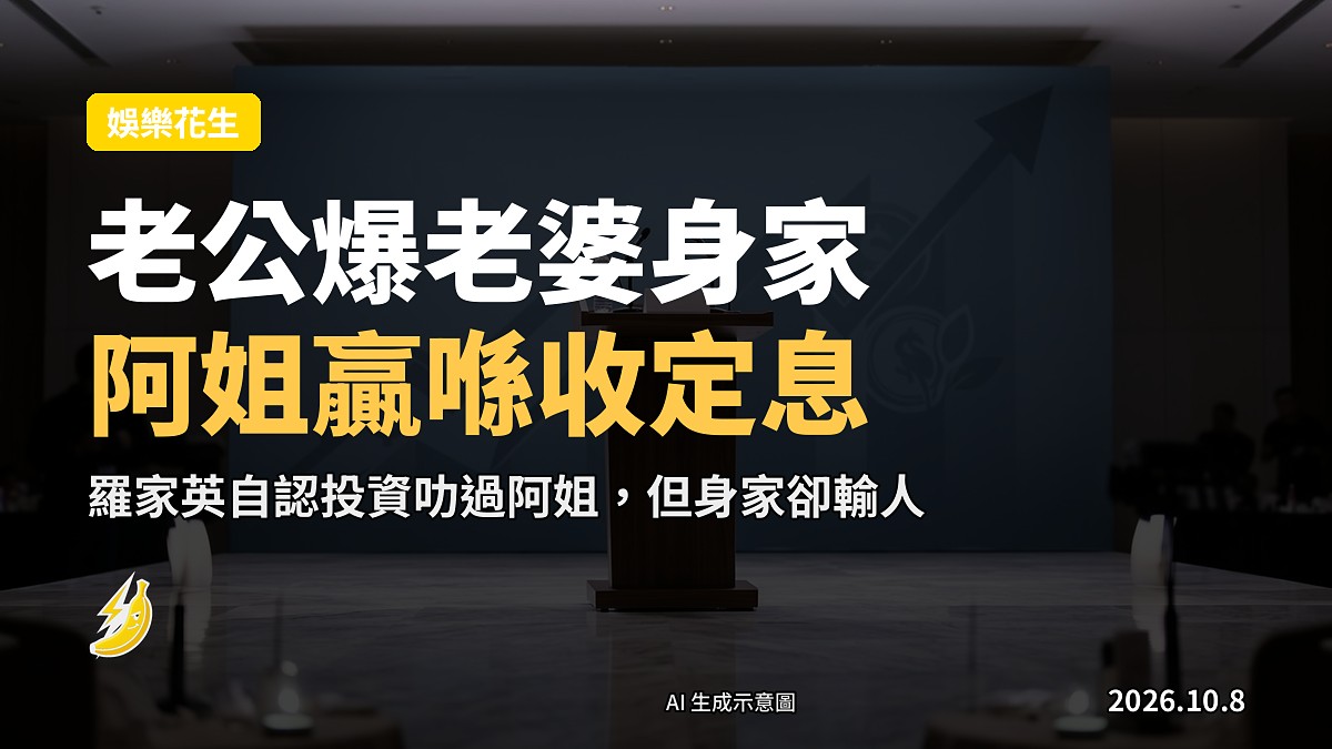 夫妻檔在發布會場景前，只剪影